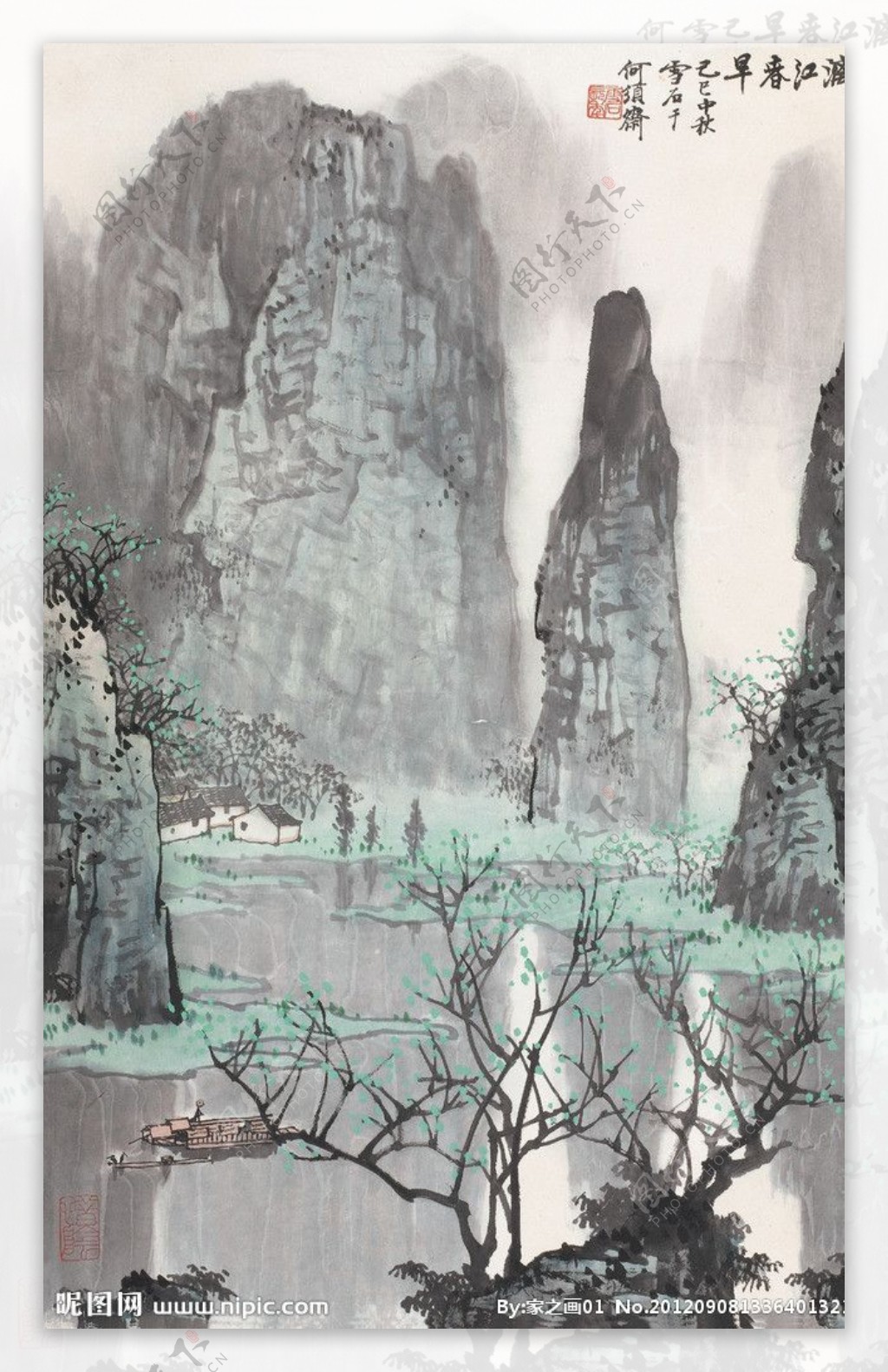 白雪石1989年作漓江春早立轴图片