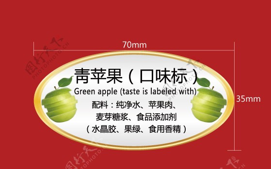 青苹果果酱标图片