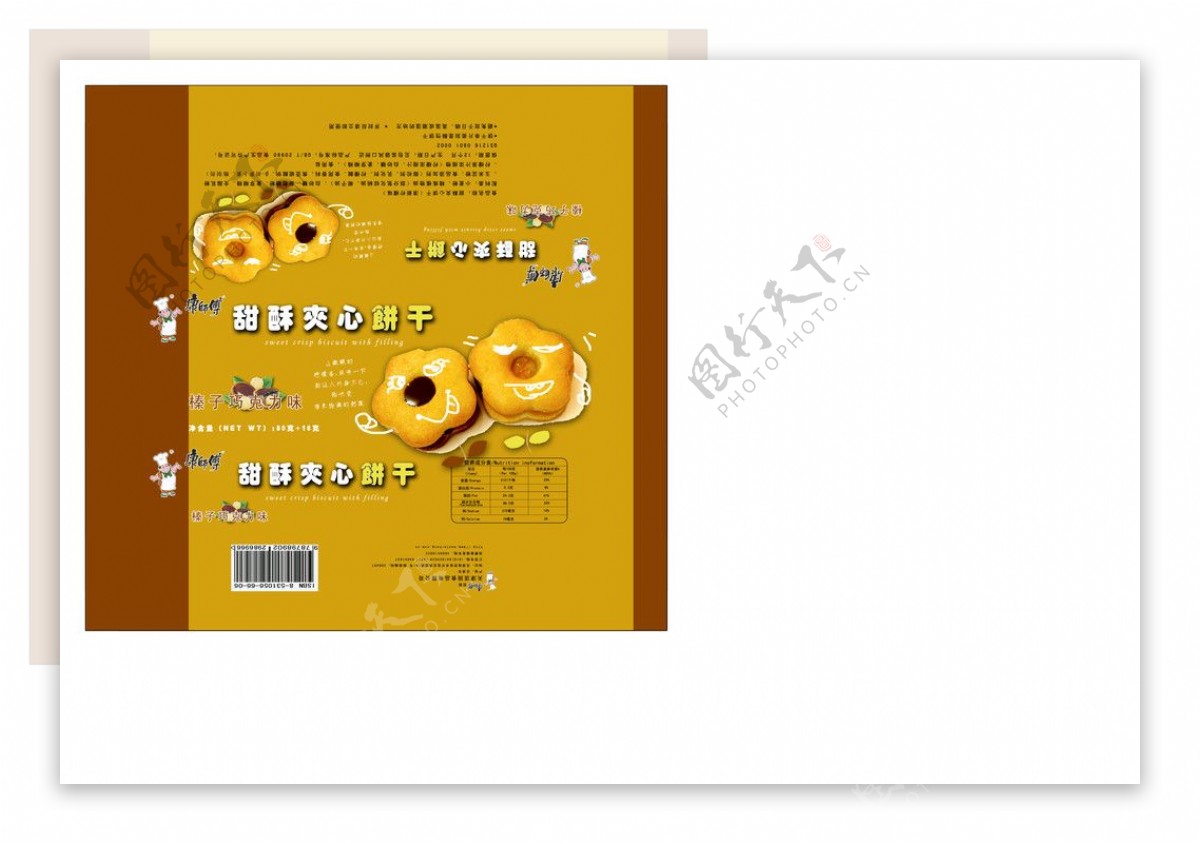 康师傅甜酥夹心饼干榛子巧克力味包装展开平面图图片