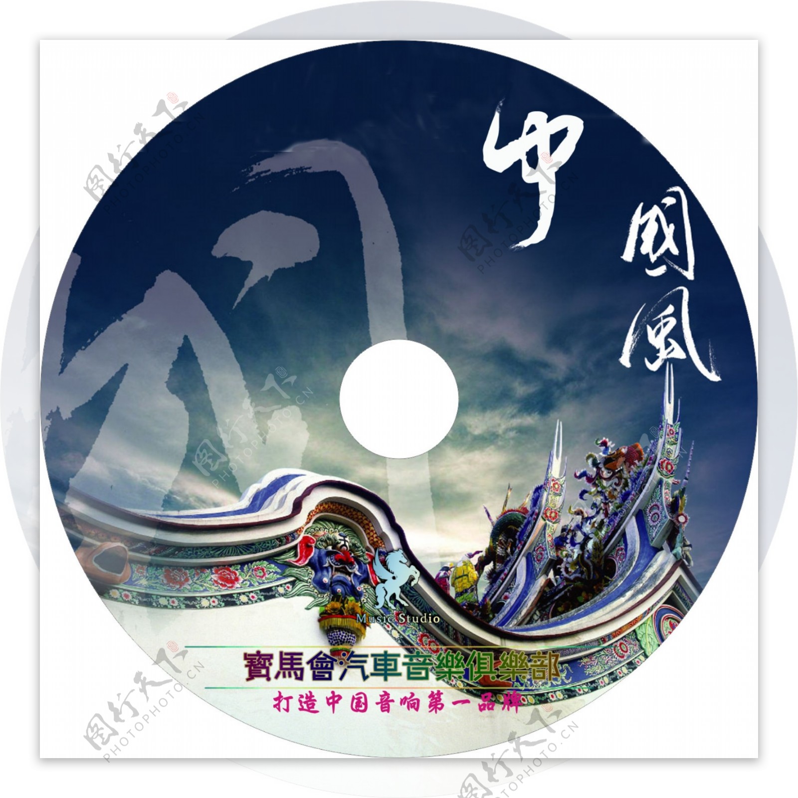中国风汽车CD光盘图片