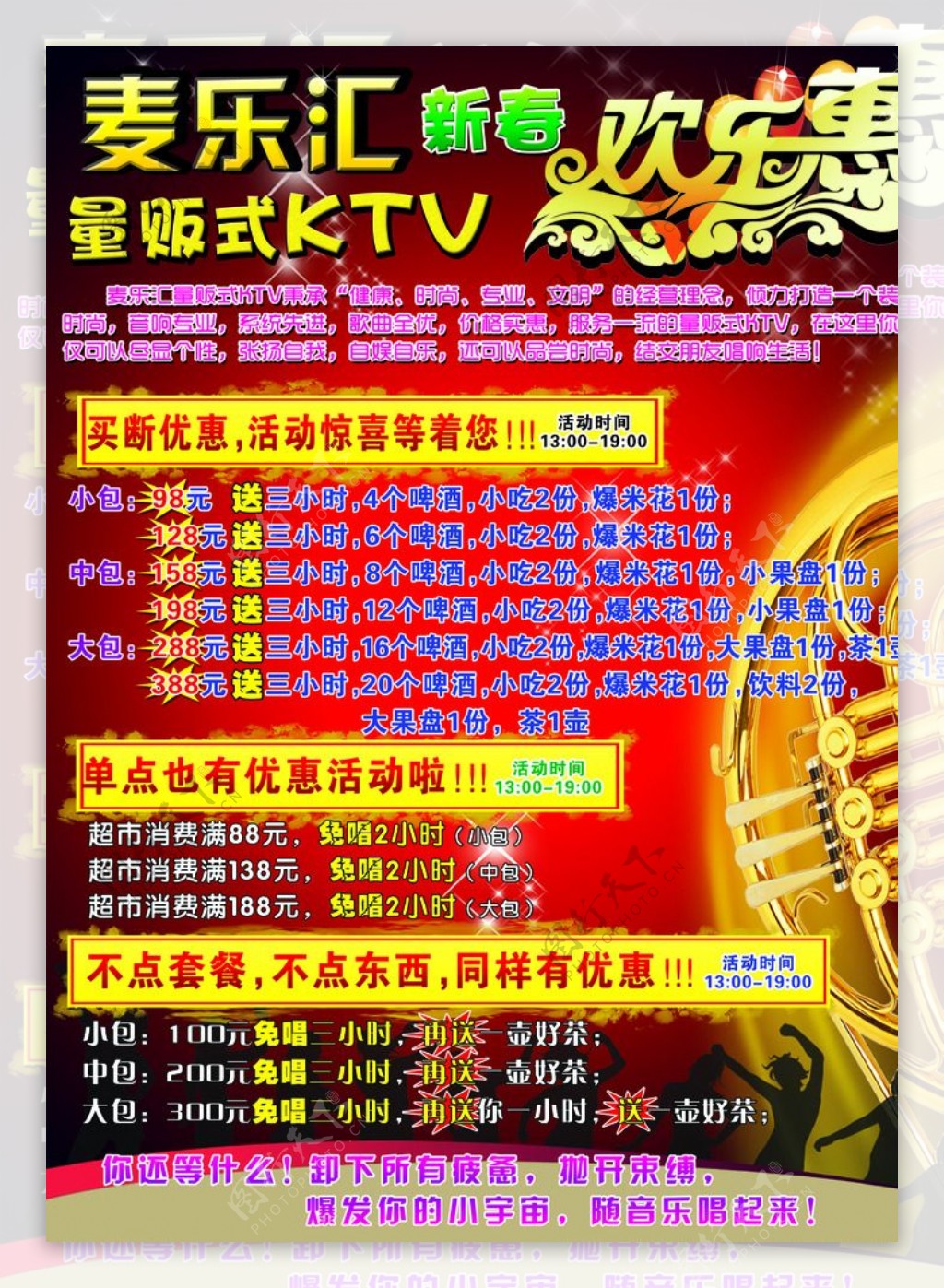 KTV俱乐部图片