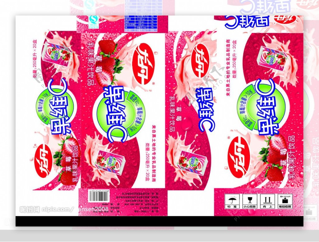 草莓奶箱图片