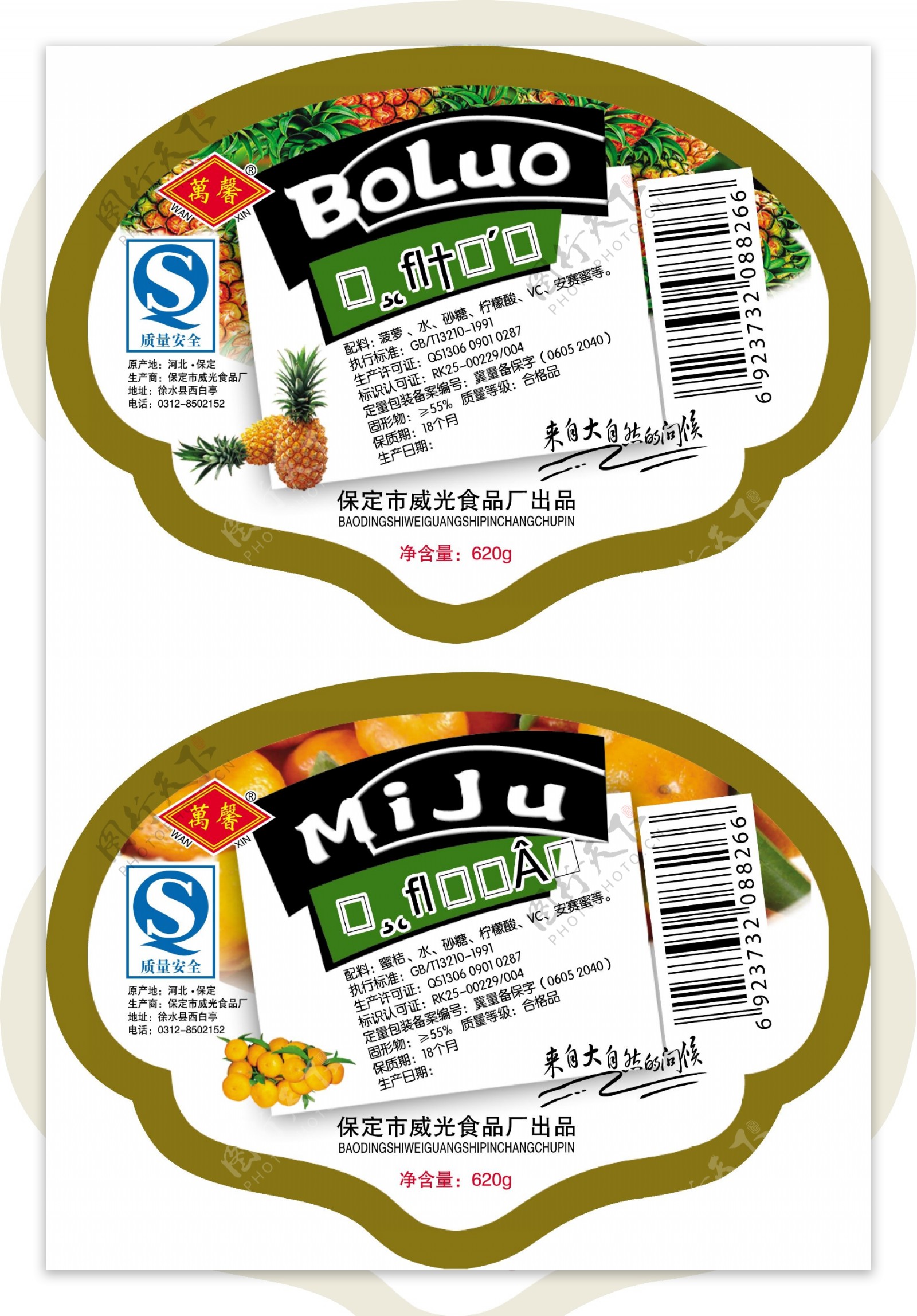 汇源山楂果肉饮料标签图片设计图__包装设计_广告设计_设计图库_昵图网nipic.com