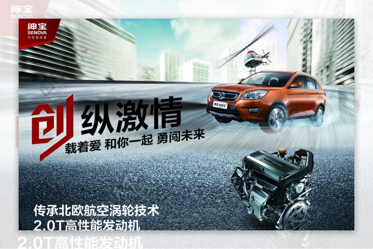 北京汽车海报图片