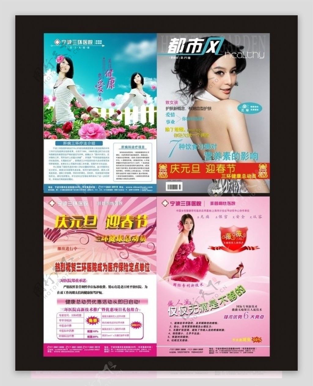 彩色医疗杂志彩页共4p图片