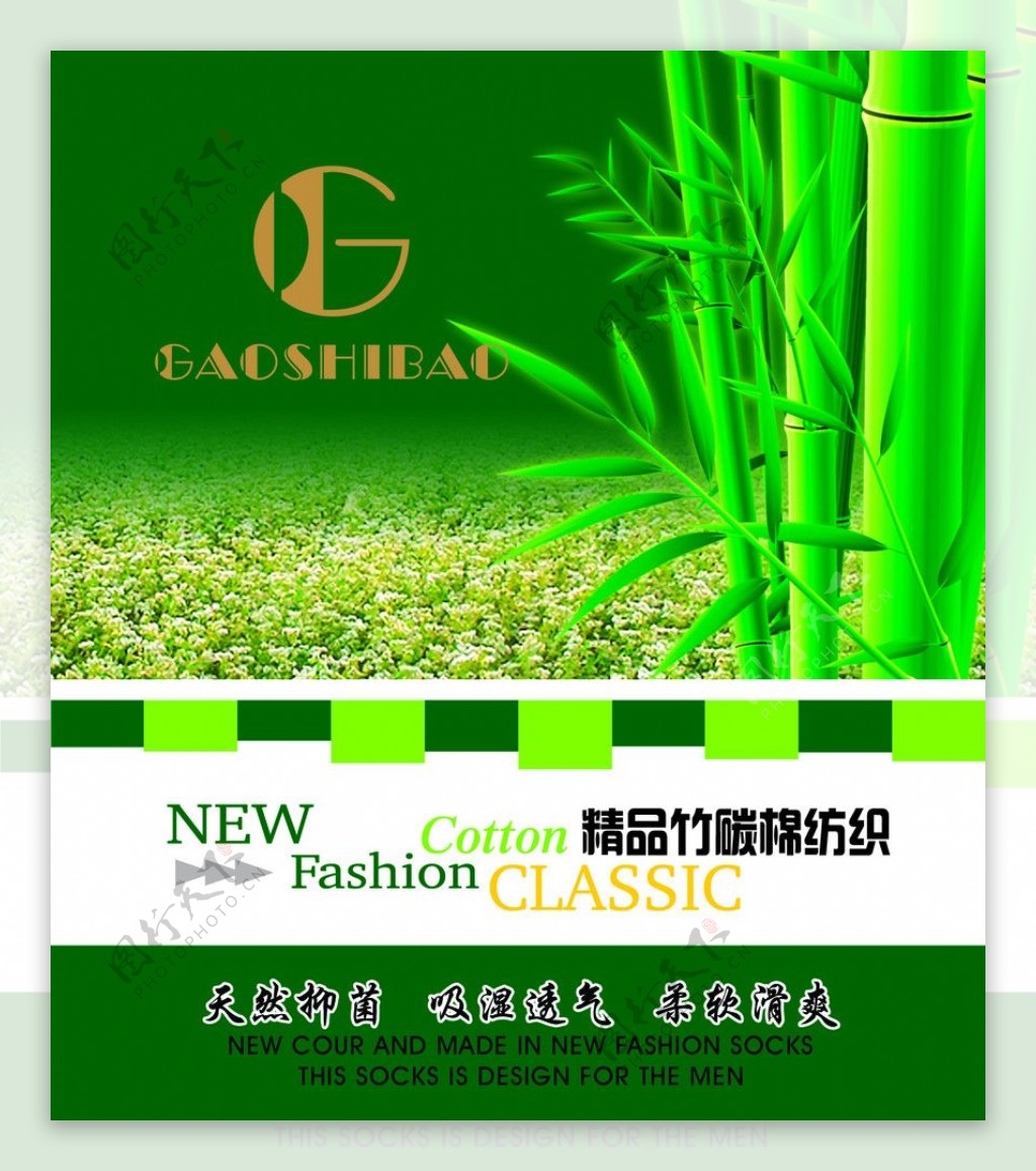 竹碳产品图片