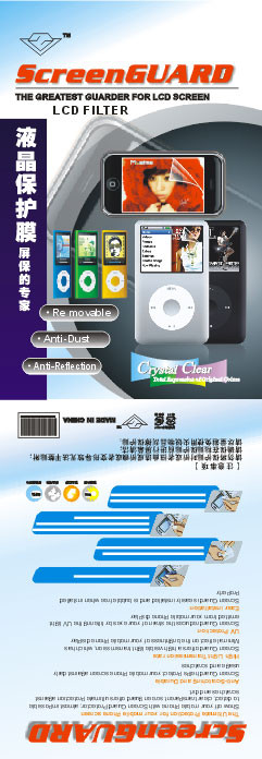 手机液晶保护膜包装设计蓝色图片