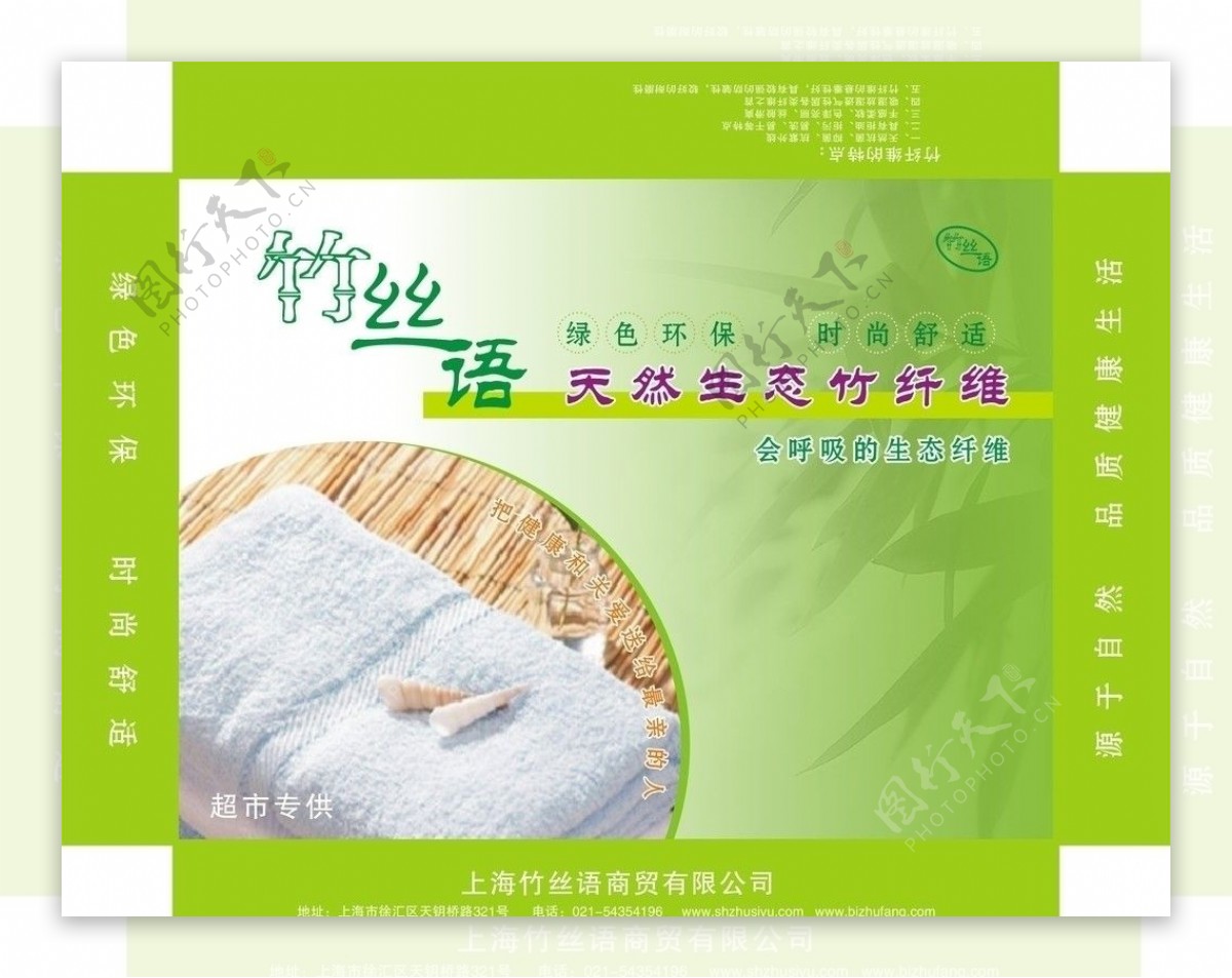 竹纤维毛巾盒子图片