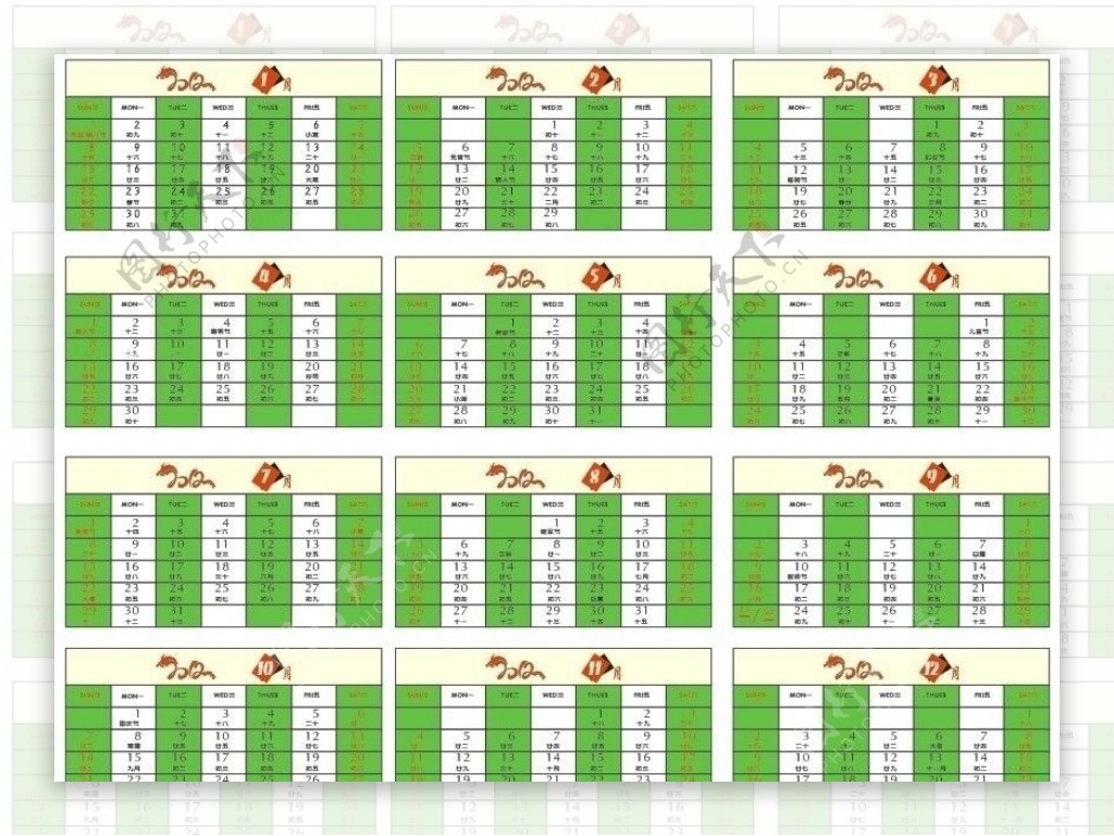 龙游2012台历图片