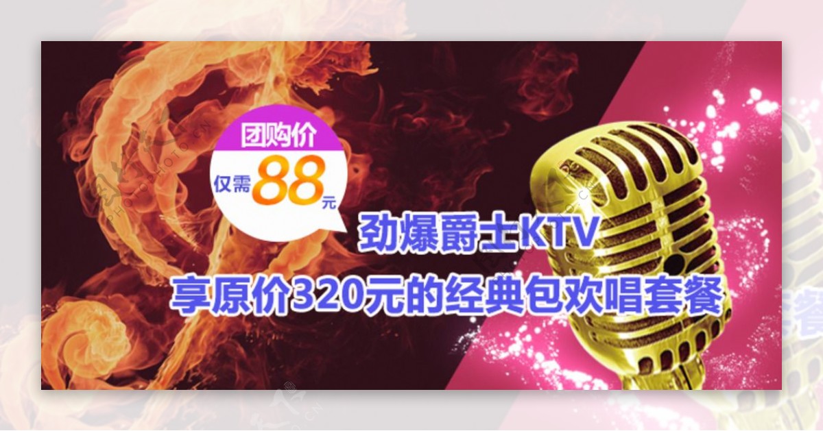 ktv网页广告条banner图片