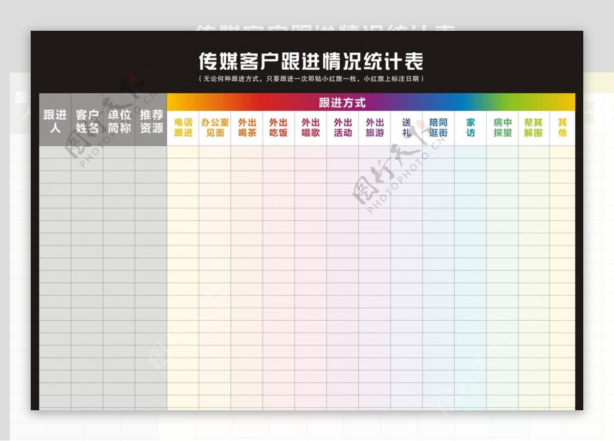 表格设计统计表图片