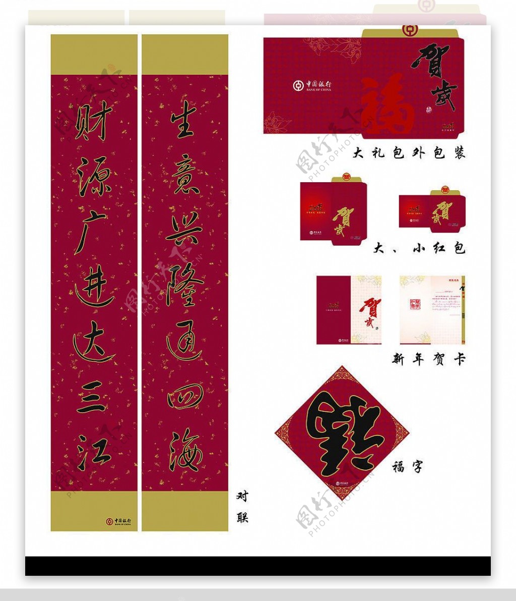 春节大礼包设计方案图片