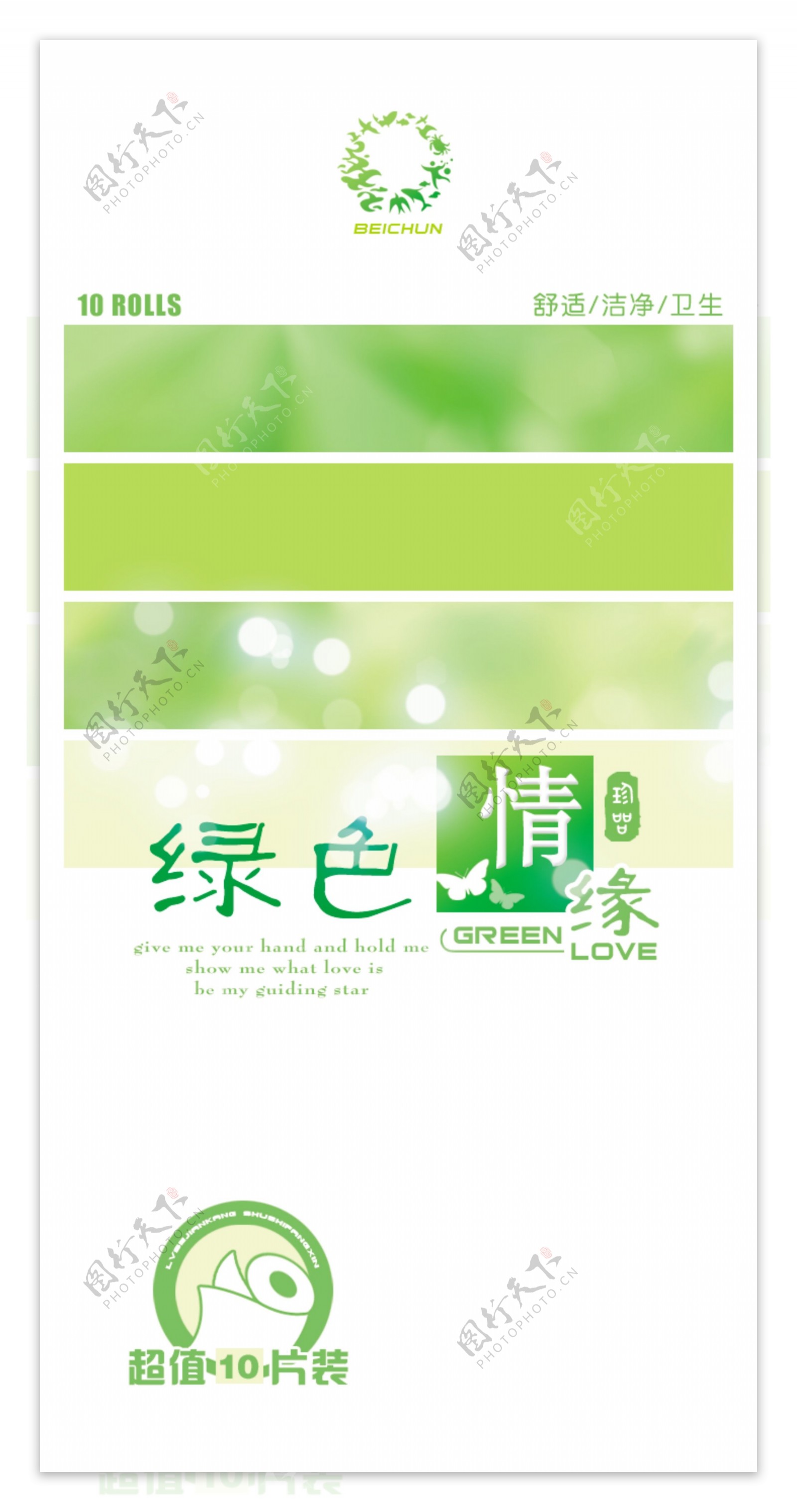 绿色情缘餐巾纸原稿图片