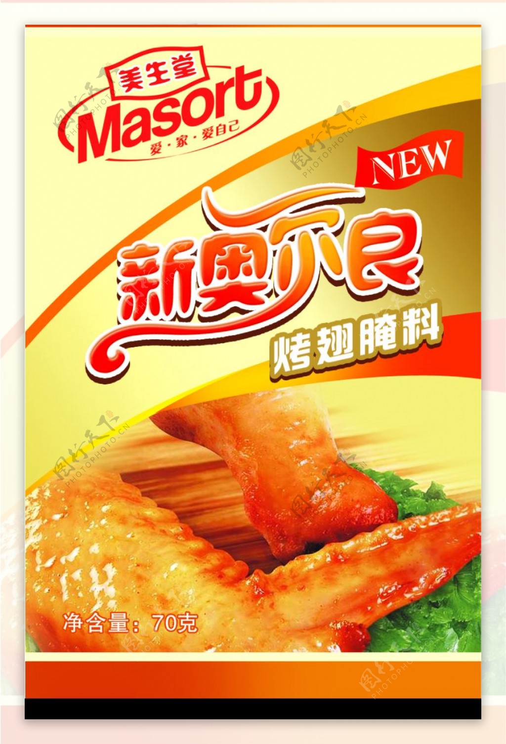 食品包装图片