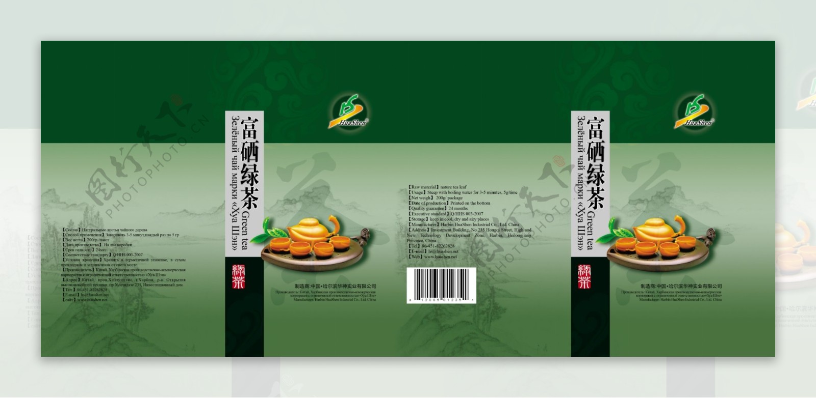 绿茶包装设计图片