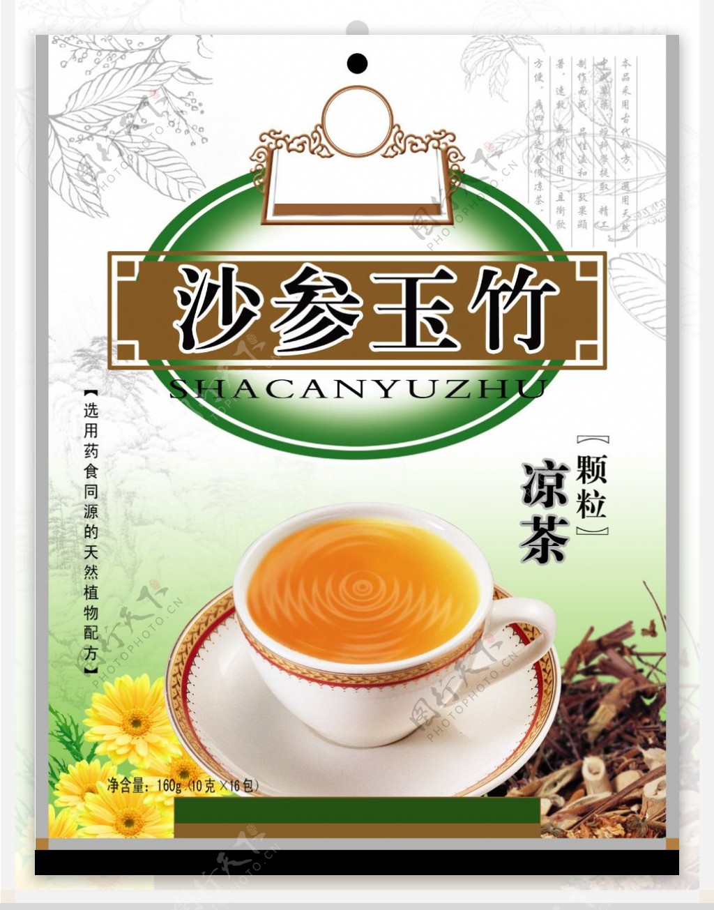 茶茶叶图片