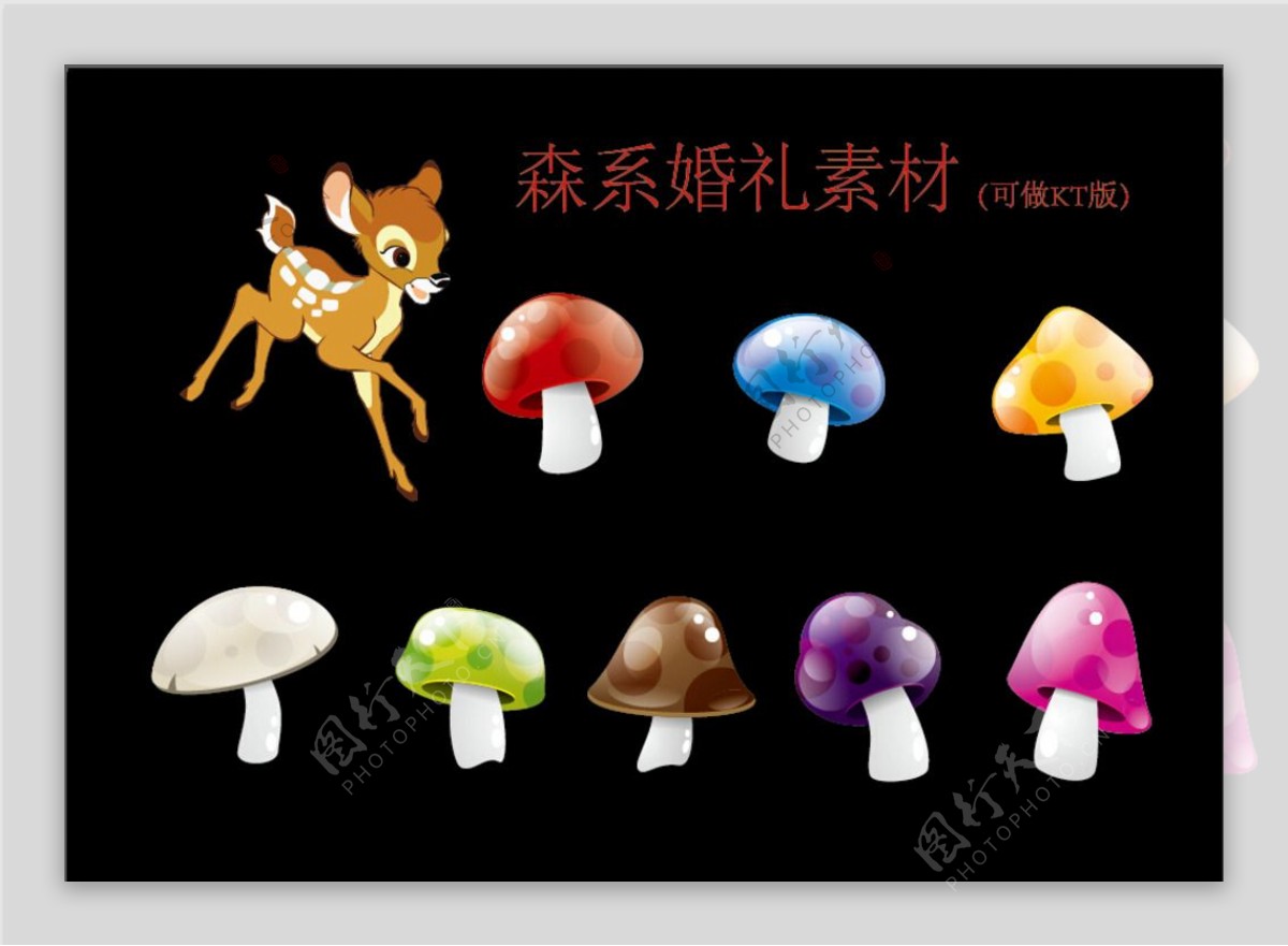 小鹿蘑菇矢量素材图片