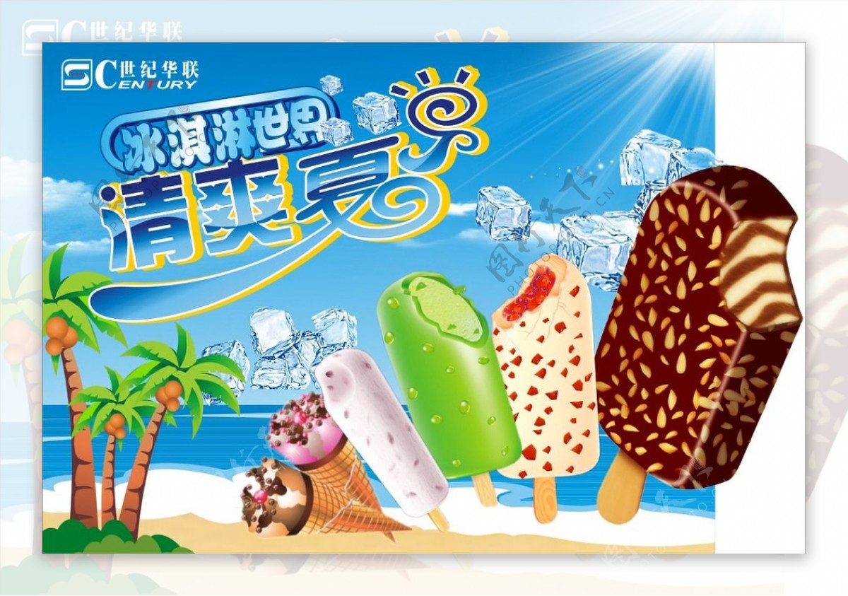 冰爽夏日雪糕冰淇淋图片