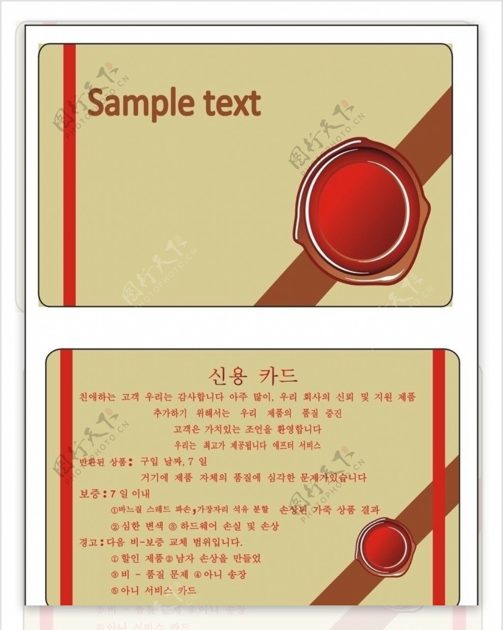韩文钱包插卡图片