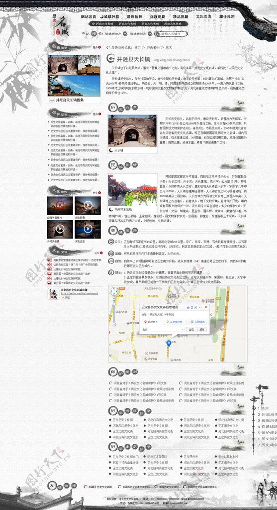 网站模版中国风历史名城内容图片