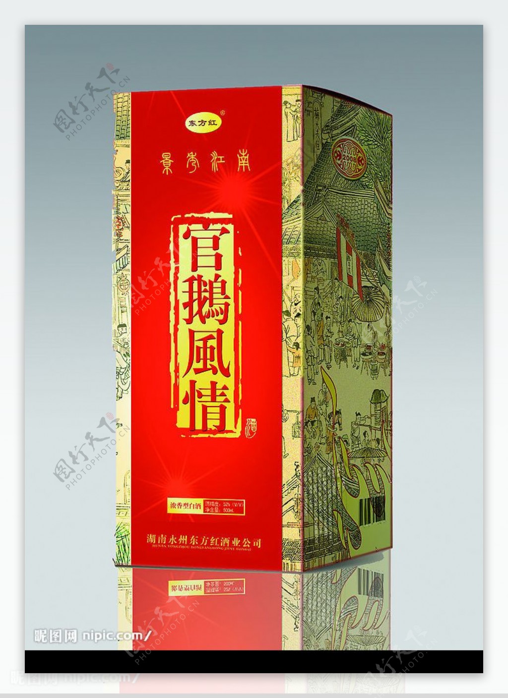 精品酒盒包装设计立体效果图图片