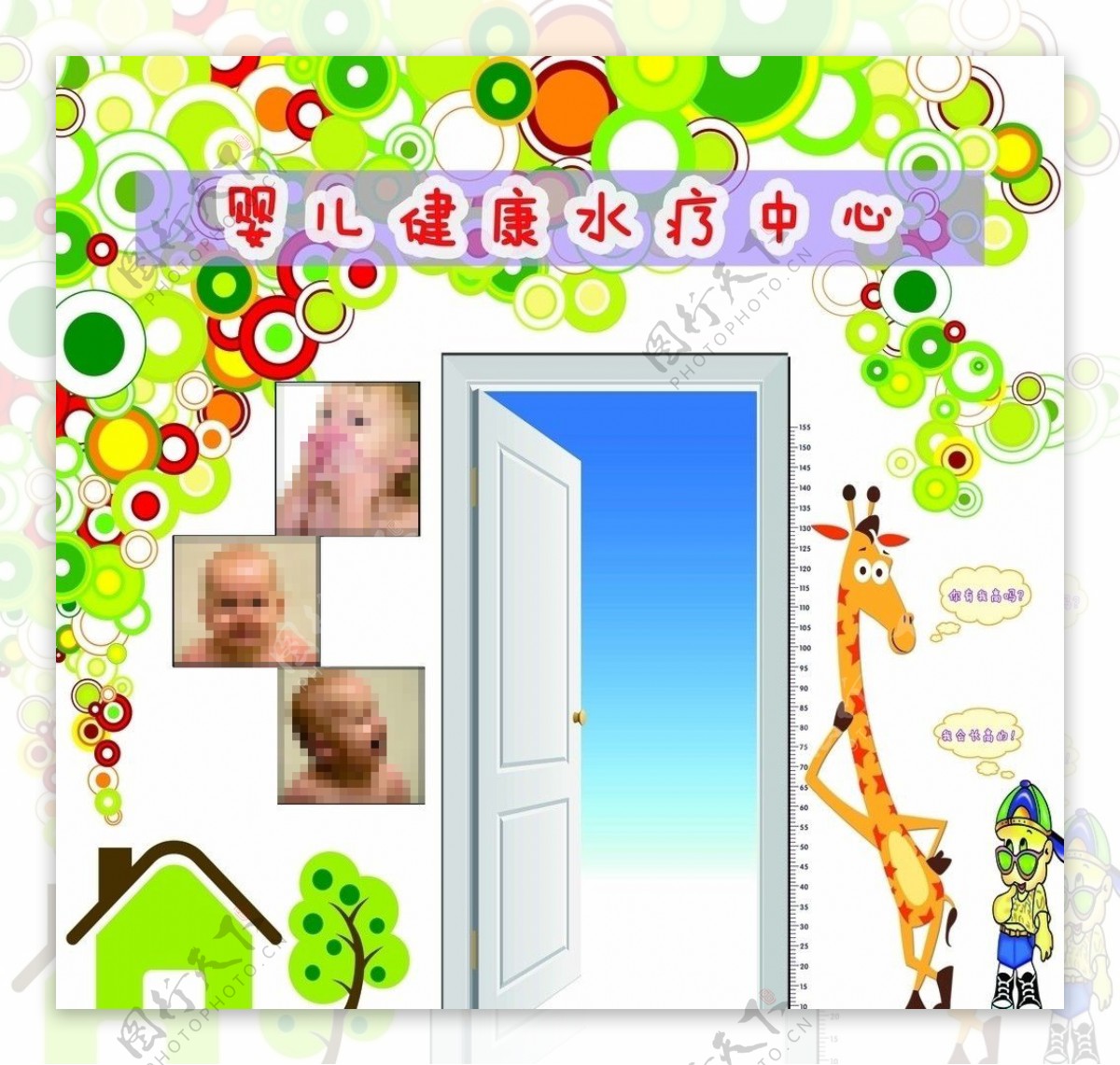 婴儿水疗门面设计图片