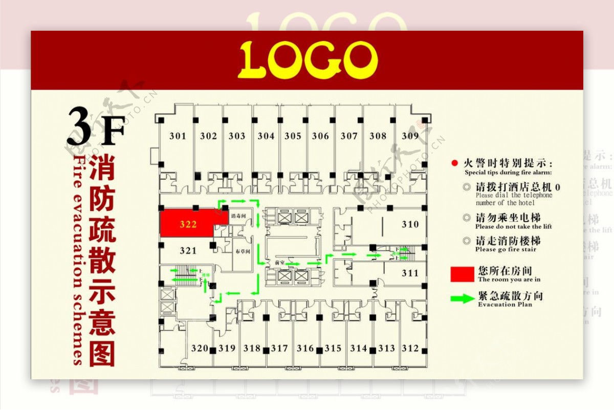 消防疏散牌图片