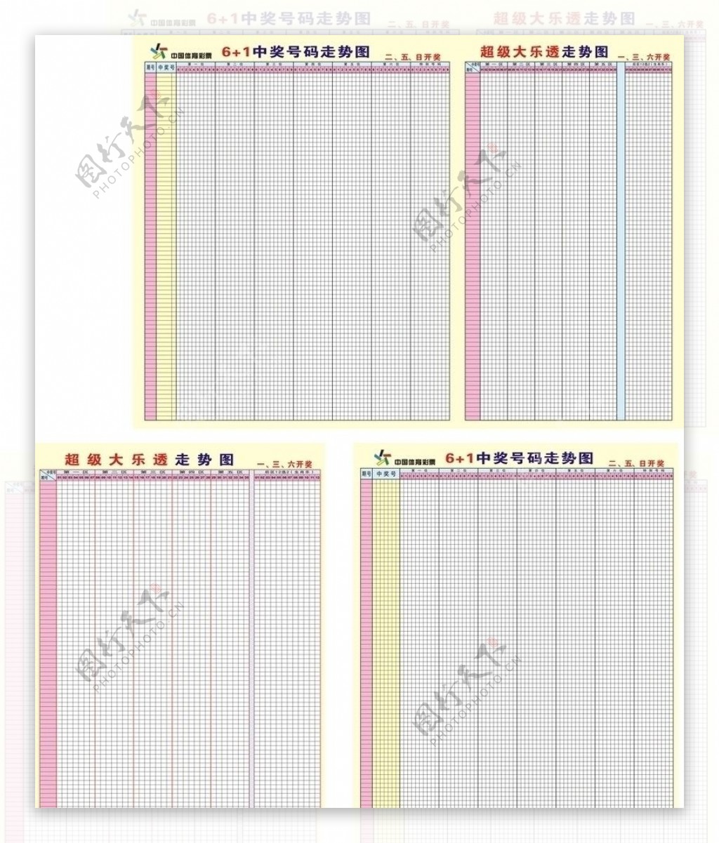 六1号码中奖走势图图片