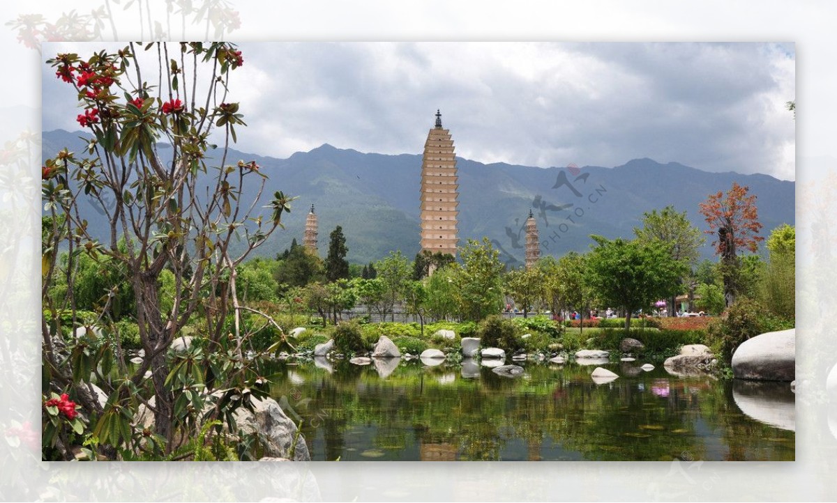 大理崇圣寺三塔图片