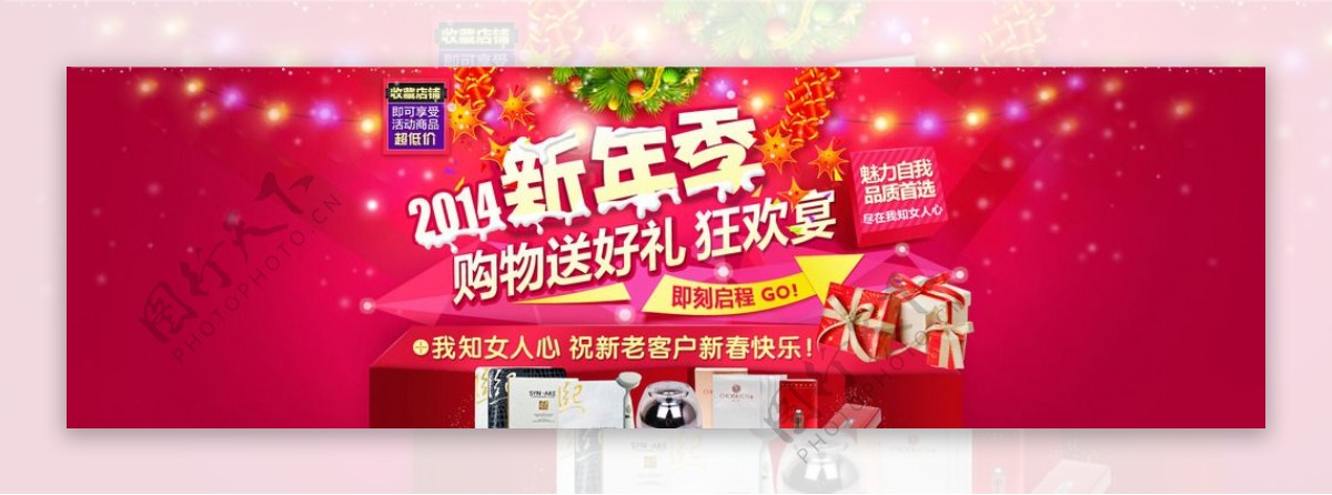 丸美新年首页图片