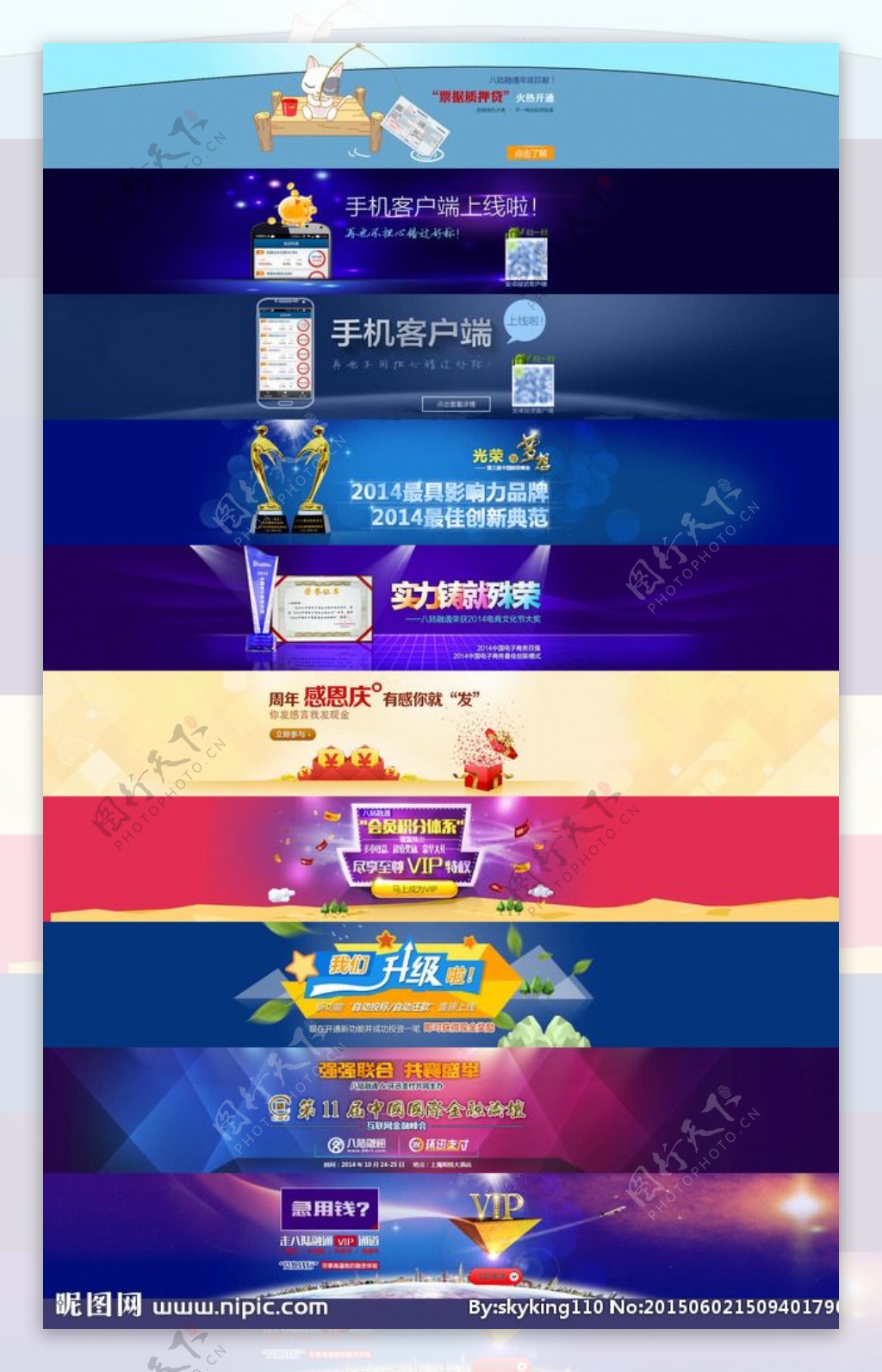 网站banner图片