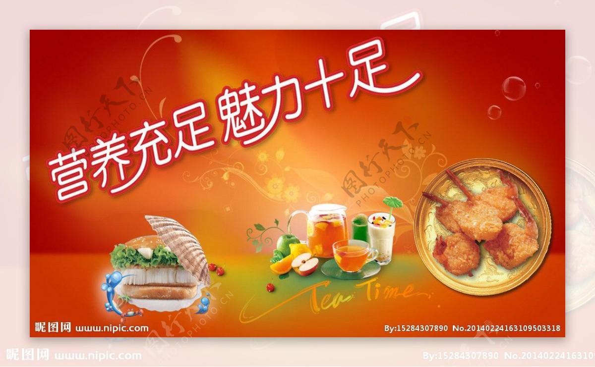 美食banner图片
