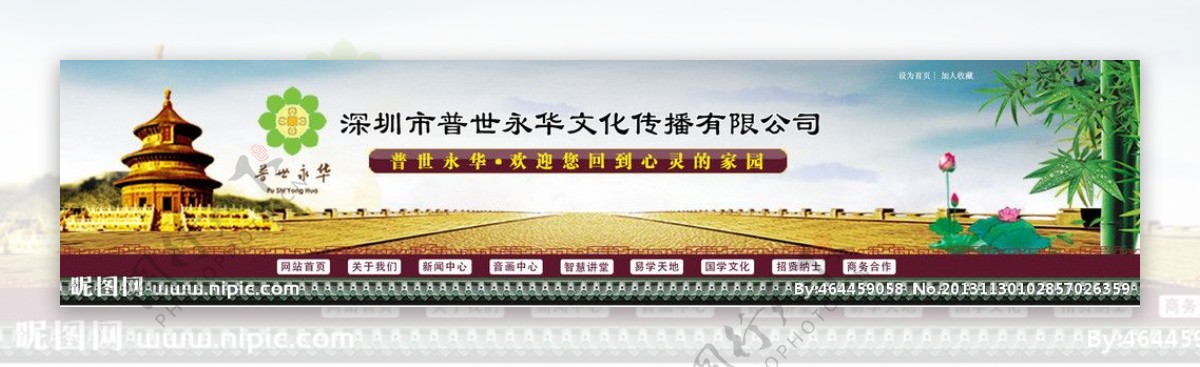 古色香网banner图片