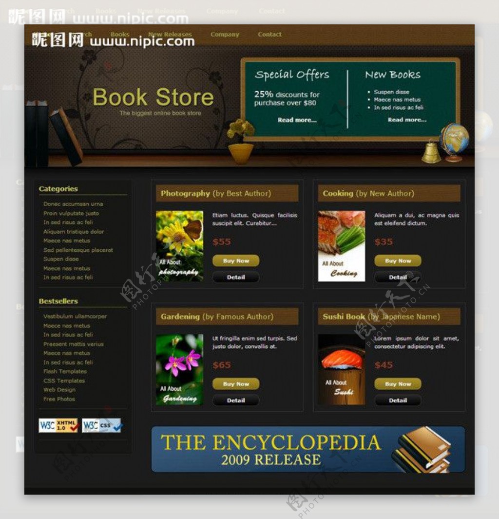 书店布局网页模板图片