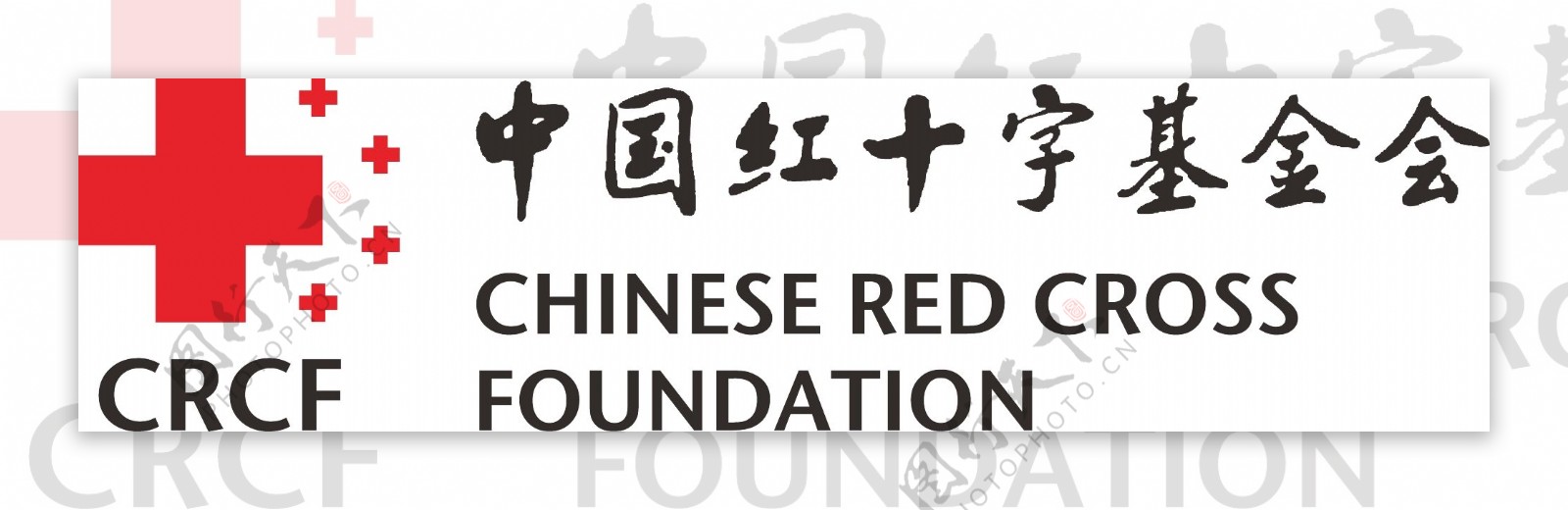 中国红十字基金会标志图片