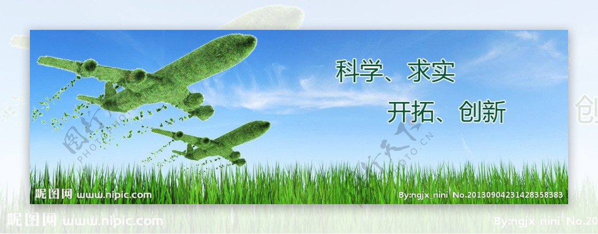 环保农业banner图片
