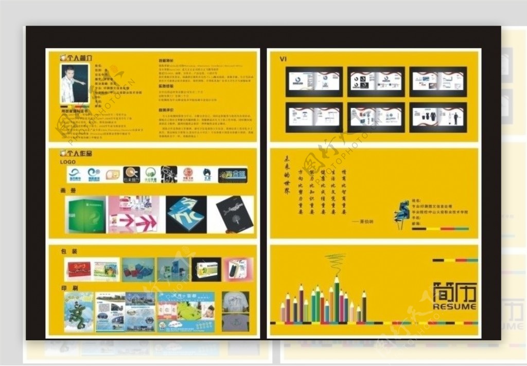 个人简历三折页图片