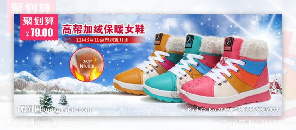 冬季加绒保暖女鞋广告图片