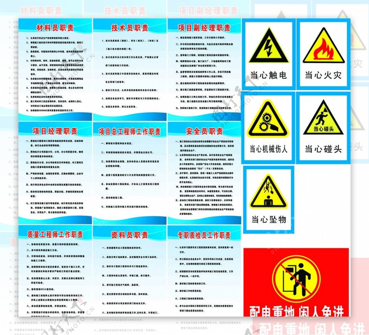 施工标牌图片