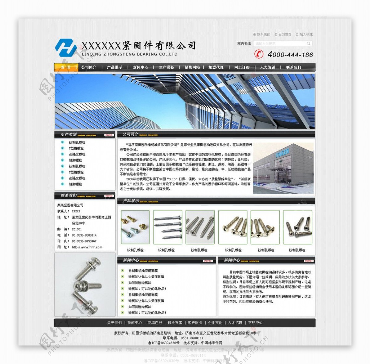 紧固件模版不含代码图片