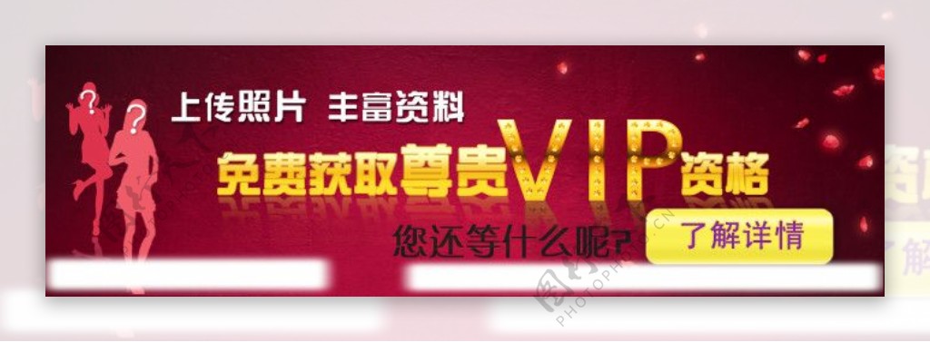 交友网站banner广告图片