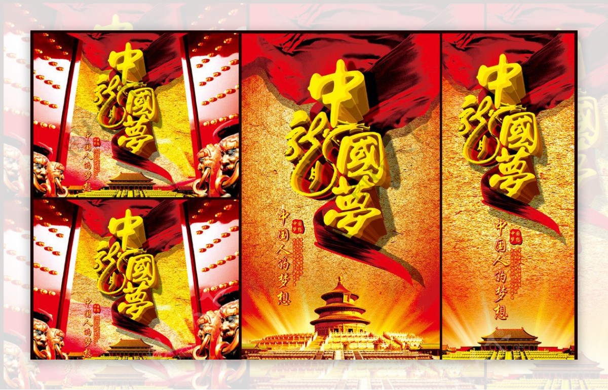 中国梦图片素材-编号02816764-图行天下