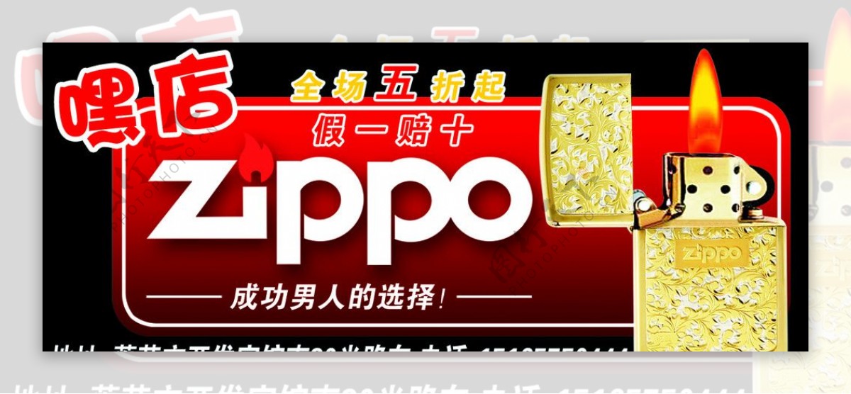 zippo打火机图片