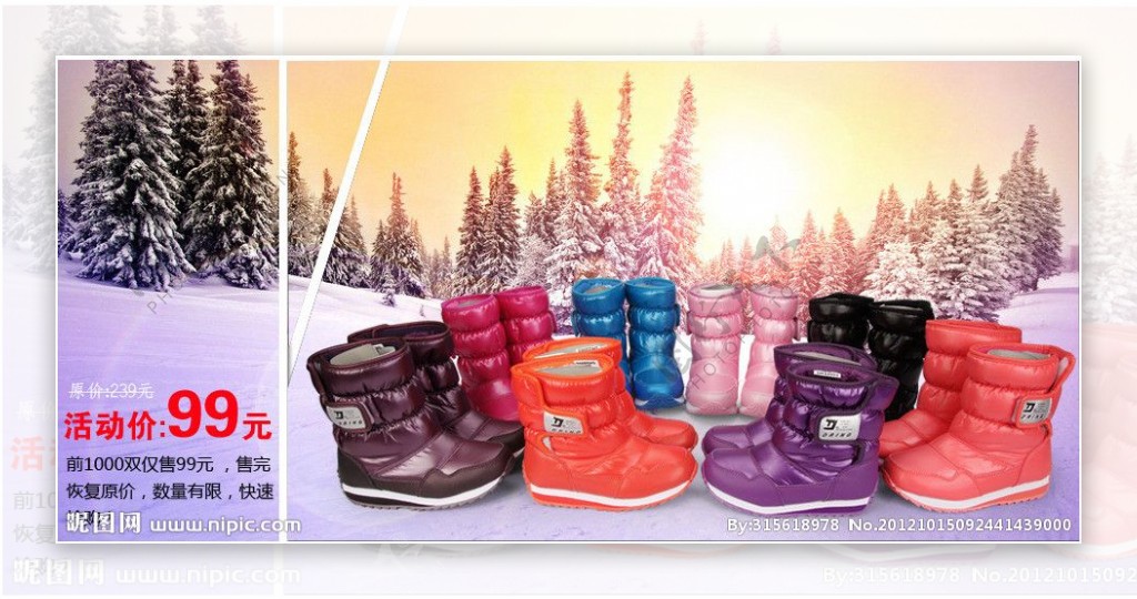 冬天雪地靴广告图图片