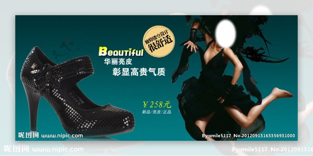 鞋类广告图片