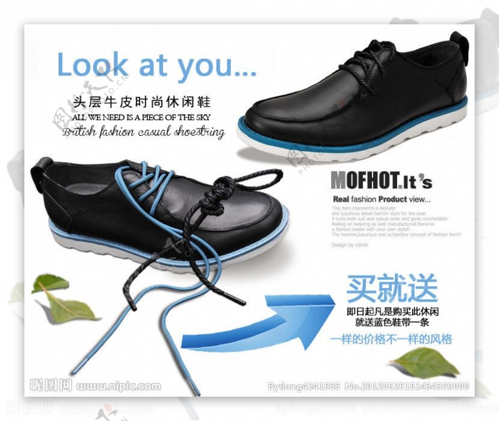 男鞋促销广告图片