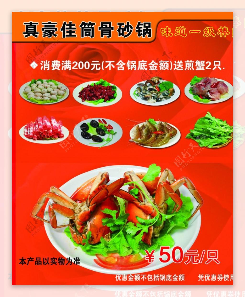 中餐美食广告图片