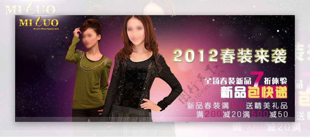 2012女性春装淘宝广告图片