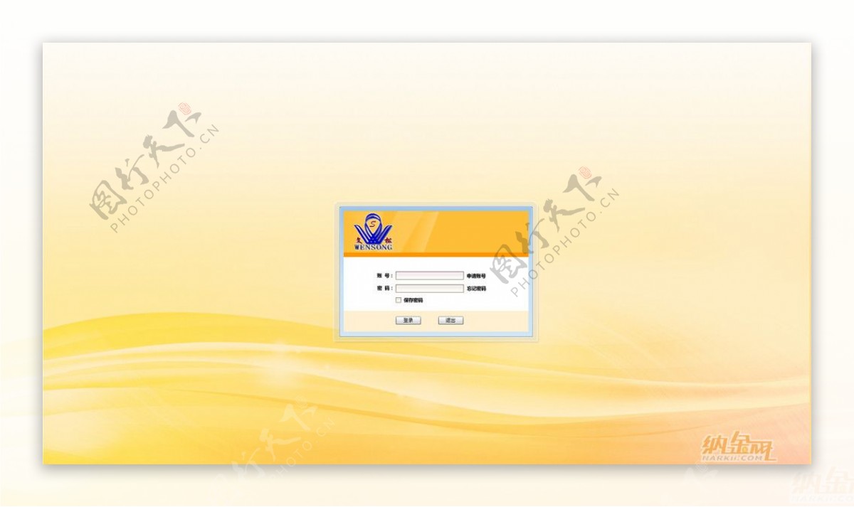 黄色的登陆界面图片