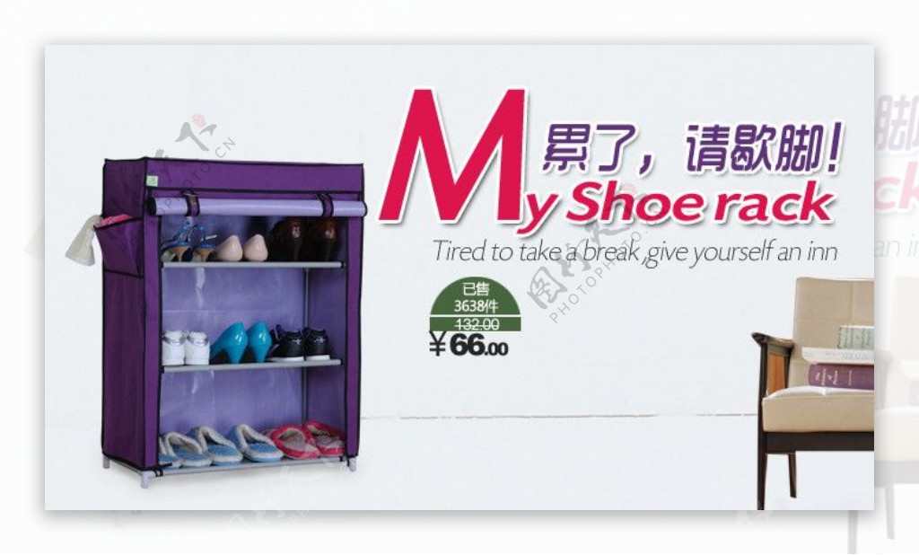 紫色鞋柜图片
